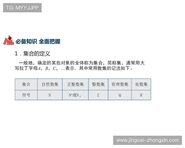 懂球帝吧彩票与数字高频玩法防骗避坑指南